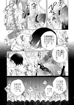 Page 26 of Youran no Uta