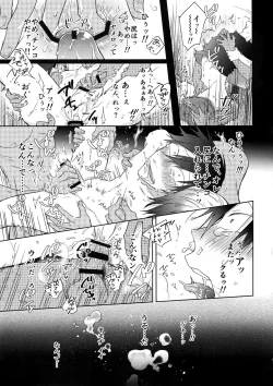 Page 30 of Youran no Uta