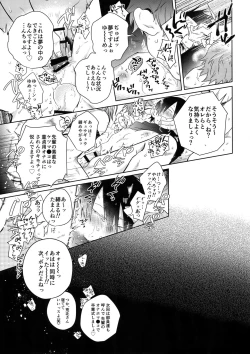 Page 36 of Youran no Uta