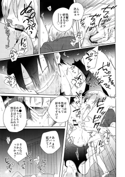 Page 6 of Youran no Uta