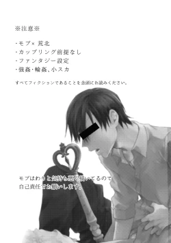 Page 2 of Alpha Trans Mahou Shoujo