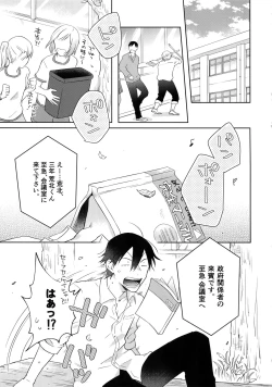 Page 4 of Alpha Trans Mahou Shoujo