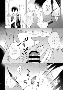 Page 11 of Hanashita Sakana