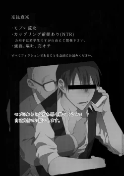 Page 2 of Hanashita Sakana