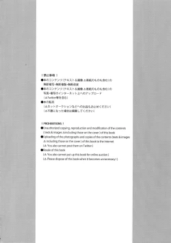 Page 3 of Hanashita Sakana