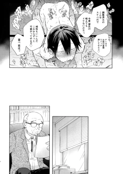 Page 47 of Hanashita Sakana