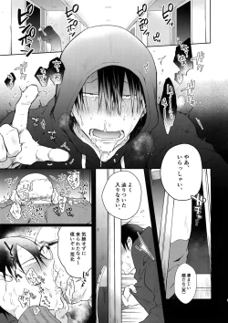 Page 54 of Hanashita Sakana