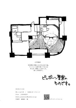 Page 61 of Hanashita Sakana
