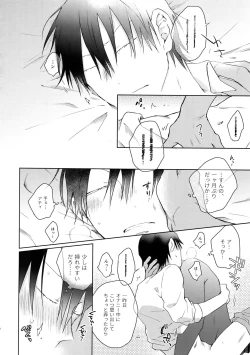 Page 9 of Hanashita Sakana