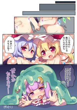 Page 17 of Watashi-tachi ga Lv.1 nanka no Slime ni Makeru to demo!?