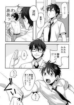 Page 15 of Futsuu no Nichijou o Kimi to