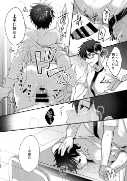 Page 25 of Futsuu no Nichijou o Kimi to