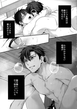 Page 28 of Futsuu no Nichijou o Kimi to