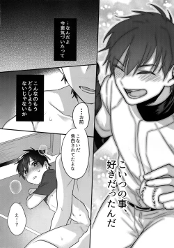 Page 37 of Futsuu no Nichijou o Kimi to