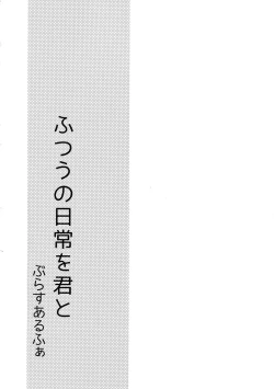 Page 53 of Futsuu no Nichijou o Kimi to