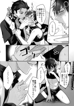 Page 19 of Halloween Engage