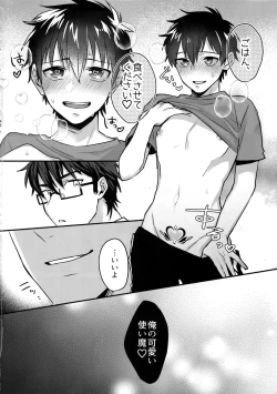 Page 45 of Halloween Engage