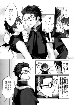 Page 7 of Halloween Engage