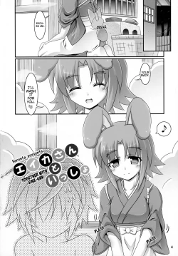 Page 4 of Eikasan