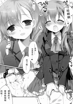 Page 11 of Teitoku ni Totsugeki Itashimashou