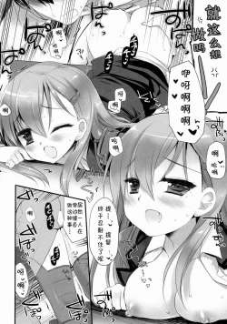 Page 14 of Teitoku ni Totsugeki Itashimashou