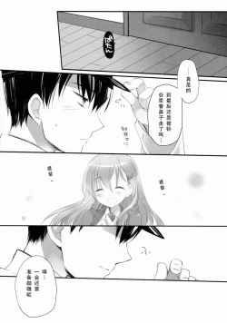 Page 24 of Teitoku ni Totsugeki Itashimashou