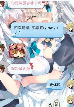 Page 28 of Teitoku ni Totsugeki Itashimashou