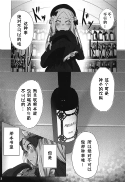 Page 2 of Pan wa Hai Wine wa Ai