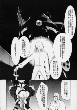 Page 43 of Toujin