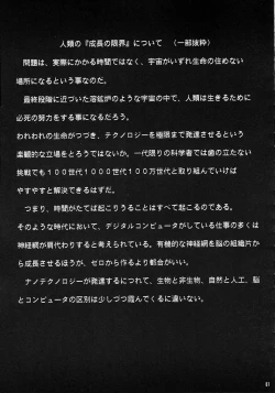 Page 80 of Toujin