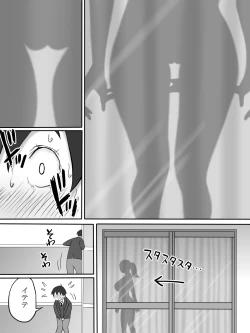 Page 10 of Boku ni SeFri ga Dekita Riyuu