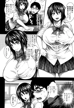 Page 172 of Nakadashi 100-nin Dekiru kana