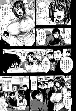 Page 173 of Nakadashi 100-nin Dekiru kana