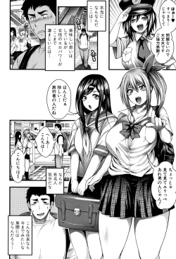Page 24 of Nakadashi 100-nin Dekiru kana