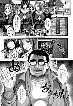 Page 83 of Nakadashi 100-nin Dekiru kana