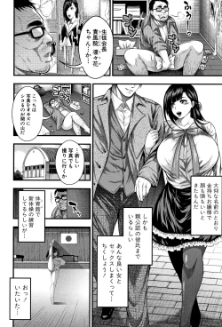 Page 86 of Nakadashi 100-nin Dekiru kana