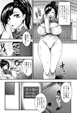 Page 88 of Nakadashi 100-nin Dekiru kana