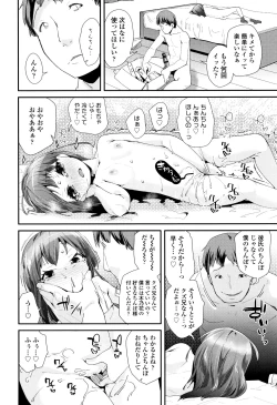 Page 123 of Otona no Omocha no Tsukaikata
