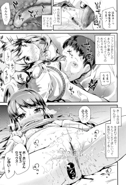 Page 168 of Otona no Omocha no Tsukaikata