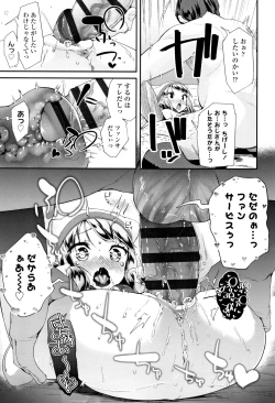 Page 174 of Otona no Omocha no Tsukaikata