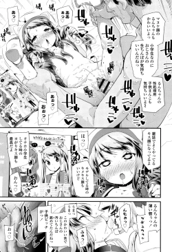 Page 176 of Otona no Omocha no Tsukaikata