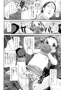 Page 31 of Otona no Omocha no Tsukaikata