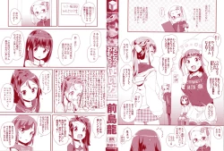 Page 3 of Otona no Omocha no Tsukaikata