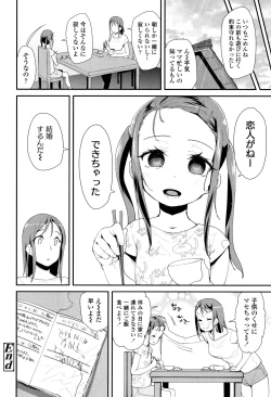 Page 51 of Otona no Omocha no Tsukaikata