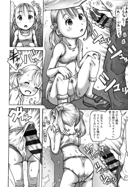 Page 109 of Pants OF LIFE