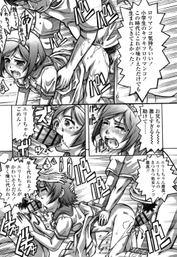 Page 172 of Pants OF LIFE