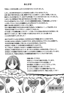 Page 178 of Pants OF LIFE