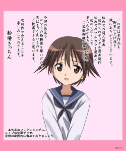 Page 26 of 5○1 Maiden Flight