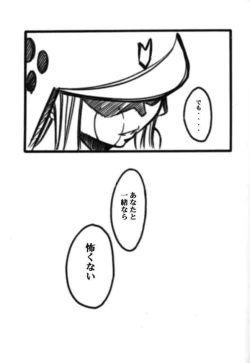 Page 10 of Ura Kujibiki Unbalance 3