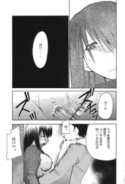 Page 16 of Ura Kujibiki Unbalance 3